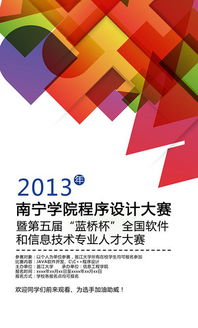 科技公司海報圖片免費下載指南 探索千圖網(wǎng)與網(wǎng)絡(luò)技術(shù)研究資源